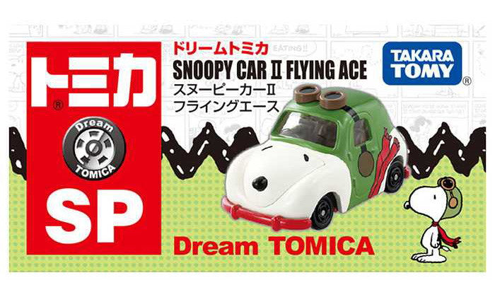タカラトミー ドリームトミカ SP スヌーピーカーII フライングエース(代引不可)