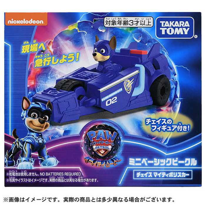 タカラトミー パウ・パトロール ザ・マイティ・ムービー ミニベーシックビークル チェイス マイティポリスカー(代引不可)
