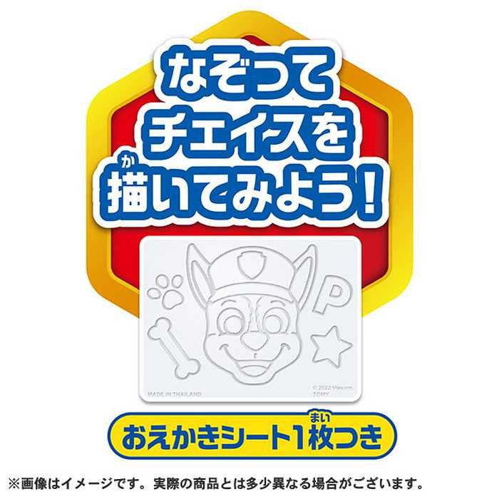 タカラトミー パウ・パトロール おえかきせんせい(代引不可)