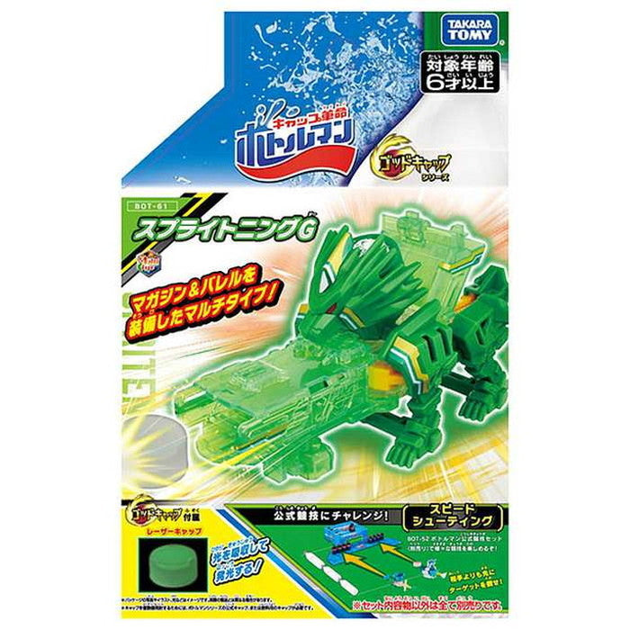 タカラトミー BOT-61 スプライトニングG(代引不可)