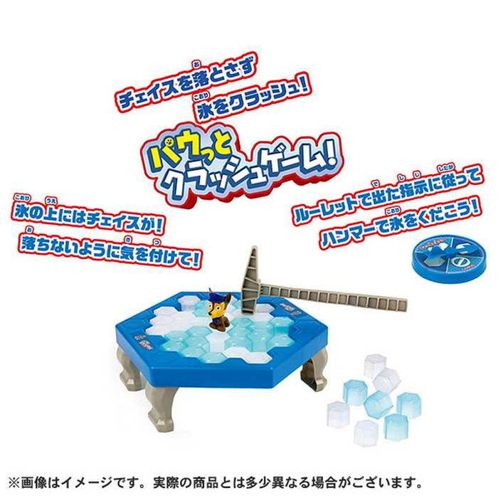 タカラトミー パウ・パトロール パウっとクラッシュゲーム!(代引不可)