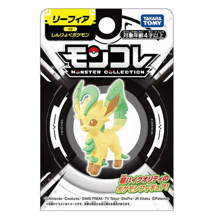 タカラトミー モンコレ リーフィア(代引不可)
