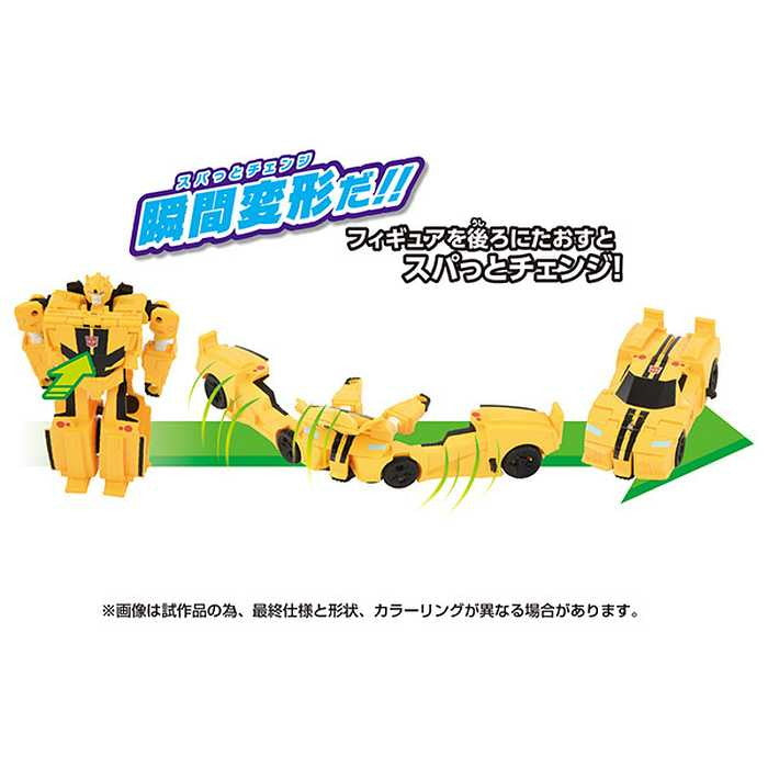 タカラトミー ESS-03 スパっとチェンジ バンブルビー(代引不可)