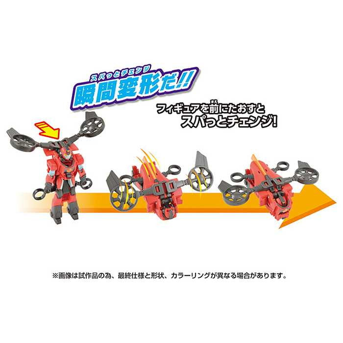 タカラトミー ESS-04 スパっとチェンジ テランツウィッチ(代引不可)