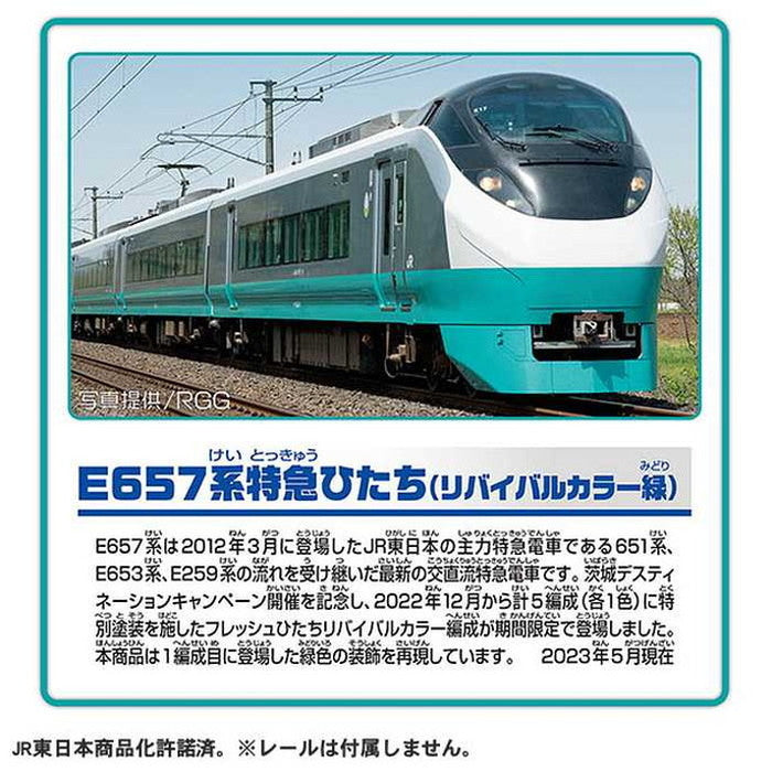タカラトミー S-19 E657系特急ひたち(リバイバルカラー緑)(代引不可)