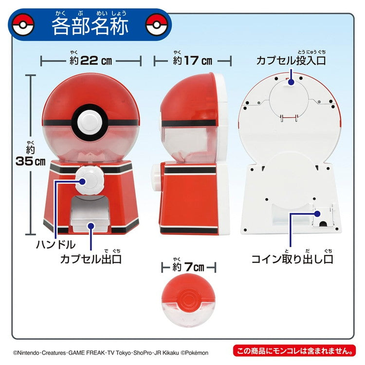 タカラトミー ポケットモンスター ポケモン ガチャマシン おもちゃ グッズ プレゼント 誕生日 乗り物 小学生 クリスマス クリスマスプレゼント クリスマスセット(代引不可)