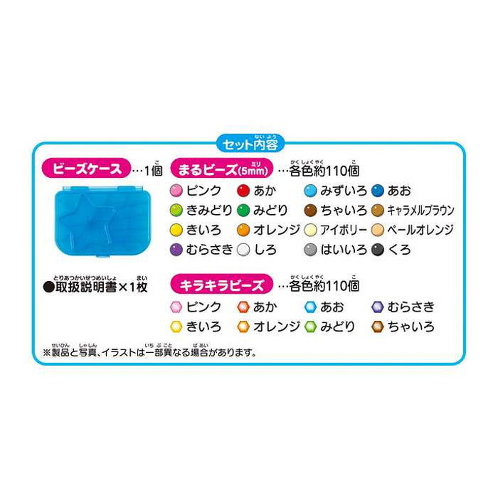 エポック社 24色ビーズセット(代引不可)
