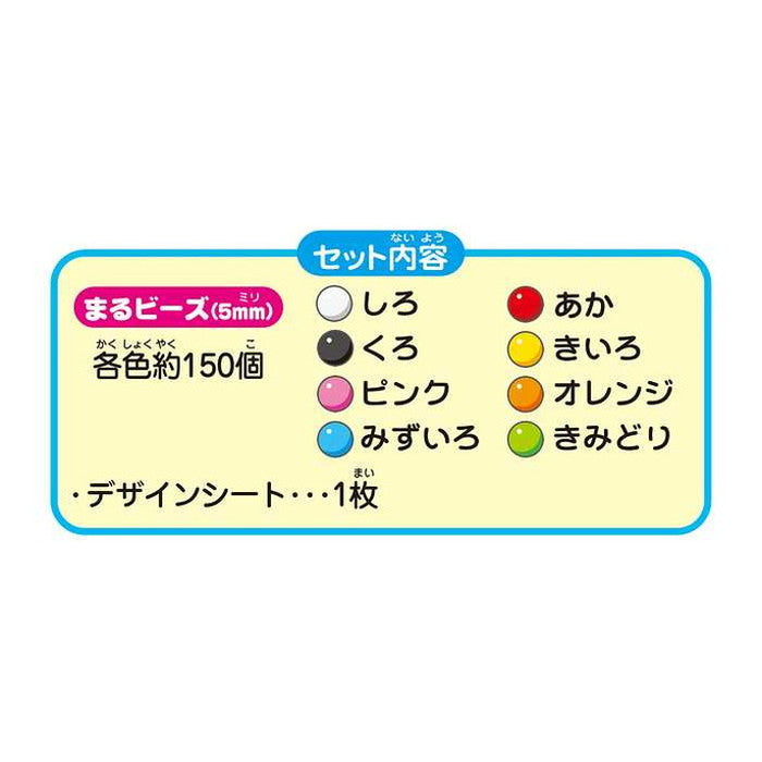 エポック社 8色ビーズセット(代引不可)