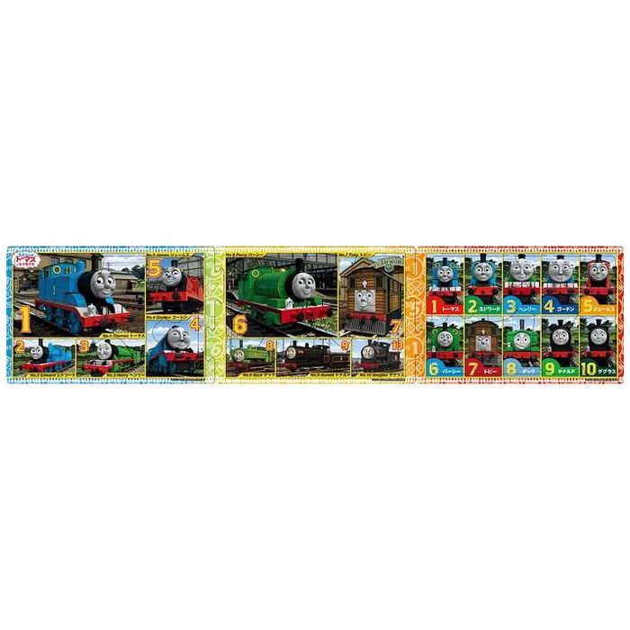 エポック社 ステップパノラマパズル トーマスとみんなのばんごう(代引不可)