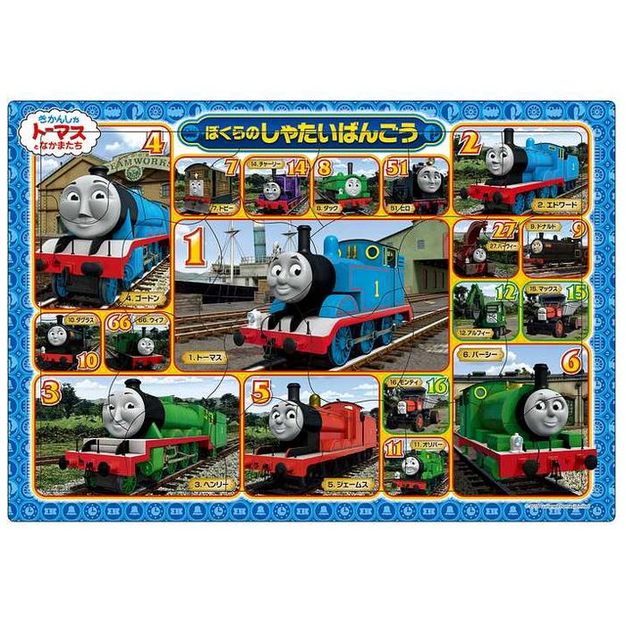 エポック社 ピクチュアパズル ぼくらのしゃたいばんごう(代引不可)