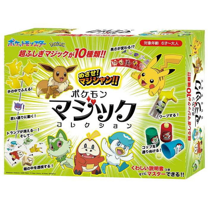 テンヨーポケモンマジックコレクションM11895(代引不可)