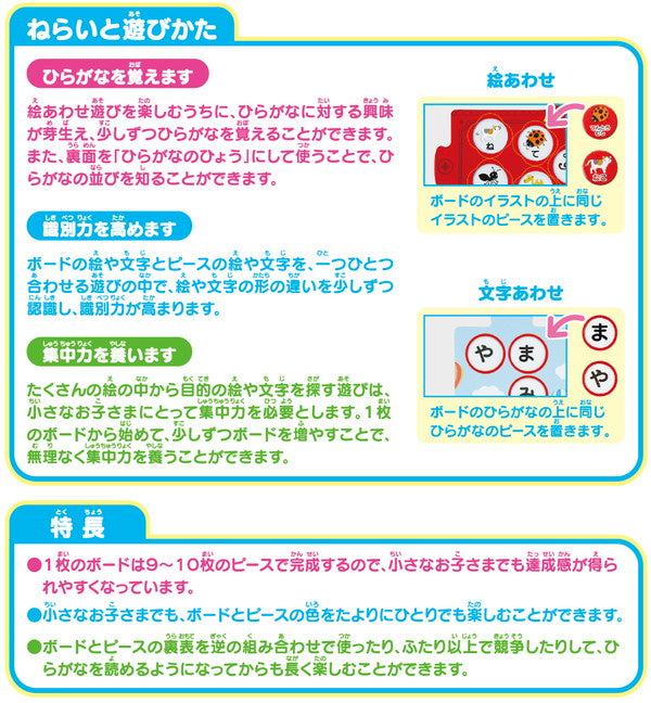 くもん出版 絵あわせ きしゃポッポ あいうえお ひらがな おもちゃ(代引不可)