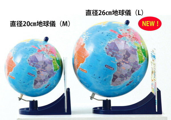 くもん出版 知らない国がすぐに見つかるくもんの地球儀 おもちゃ(代引不可)