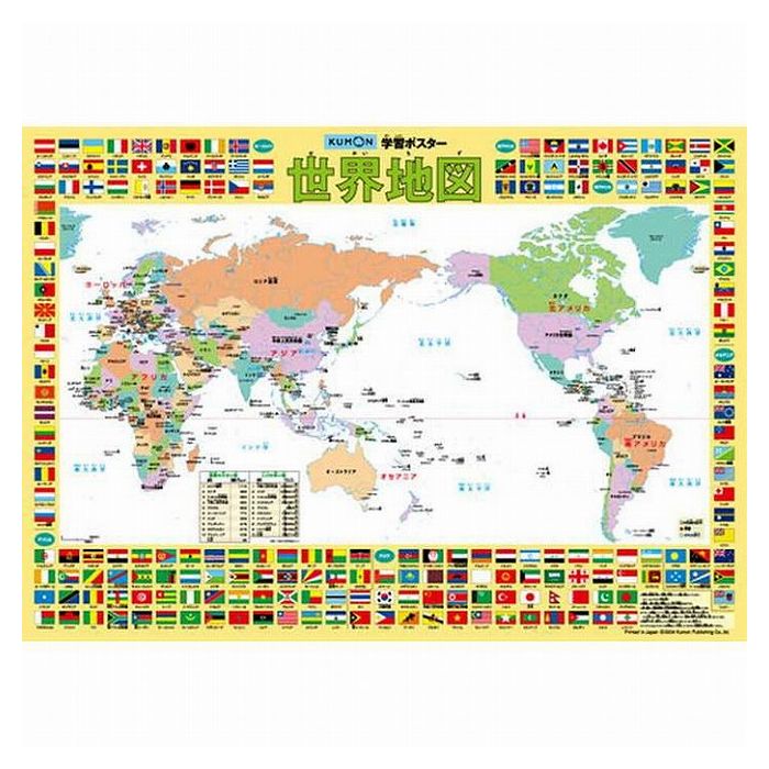 学習ポスター 世界地図 おもちゃ 知育玩具 学習 国 国旗 お勉強 入学準備 お部屋 おすすめ 幼児 小学生 プレゼント ギフト 地理 地球 勉強 子供 子ども クリスマス(代引不可)