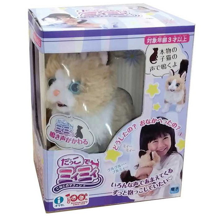 イワヤ だっこでミィミィ こねこのマフィン(代引不可)