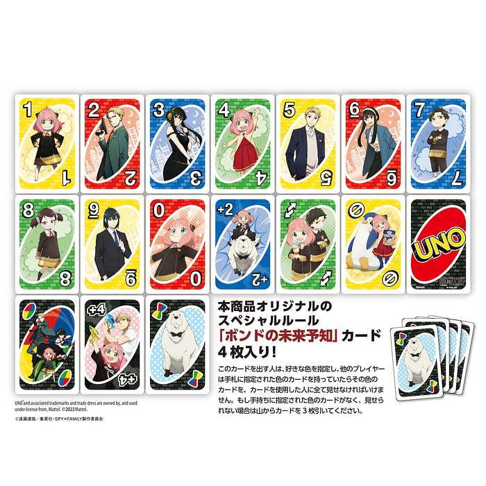 エンスカイ ウノ SPY×FAMILY(代引不可)