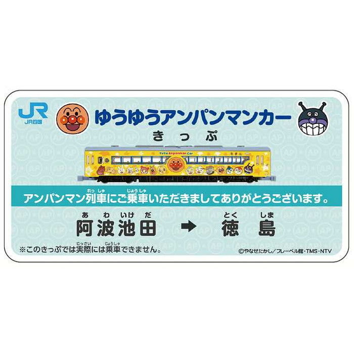 アガツマ DK-7134 ゆうゆうアンパンマンカー(代引不可)