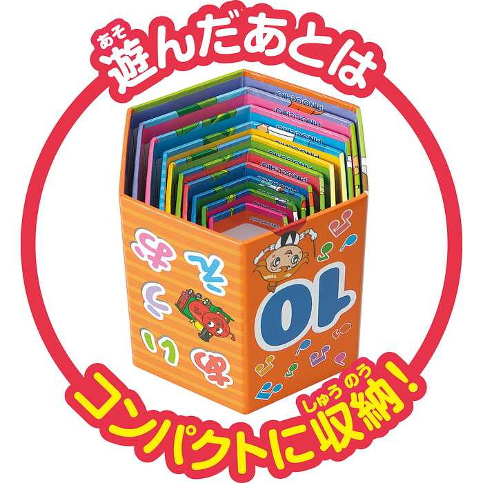 アガツマ アンパンマン天才脳かさねていれてつみつみボックス(代引不可)