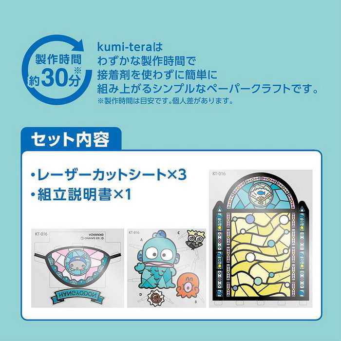 【5%OFF】カワダ クミテラ / ハンギョドン(代引不可)