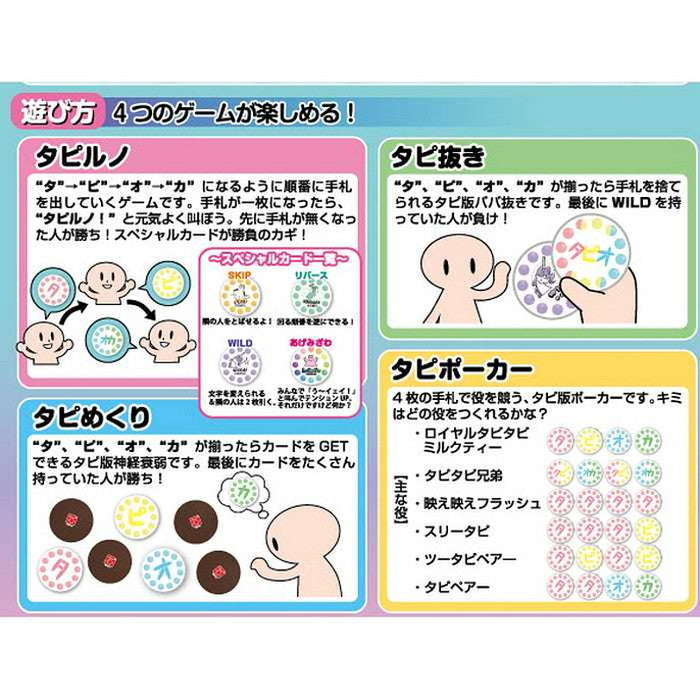 メガハウス タピルノ(代引不可)