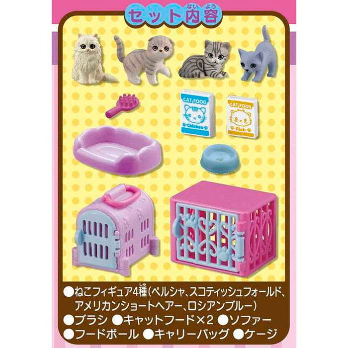 メガハウス わくわくいっぱい!ねこちゃんといっしょ(代引不可)