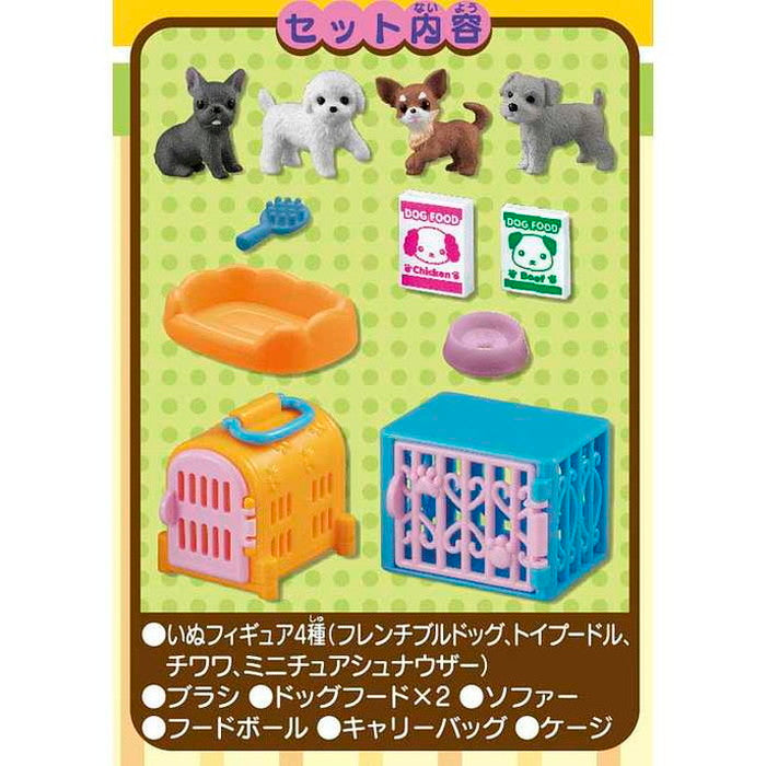 メガハウス わくわくいっぱい!わんちゃんといっしょ(代引不可)