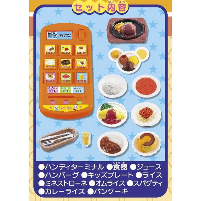 メガハウス わくわくいっぱい!ファミレスハンディ(代引不可)