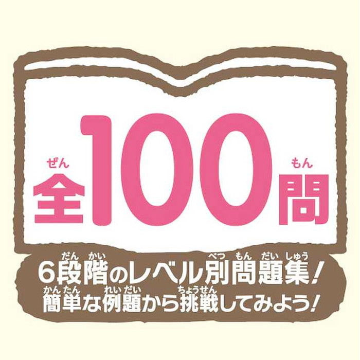 ハナヤマ ロジカルニュートン すみっコぐらし いろわけすみっコ(代引不可)