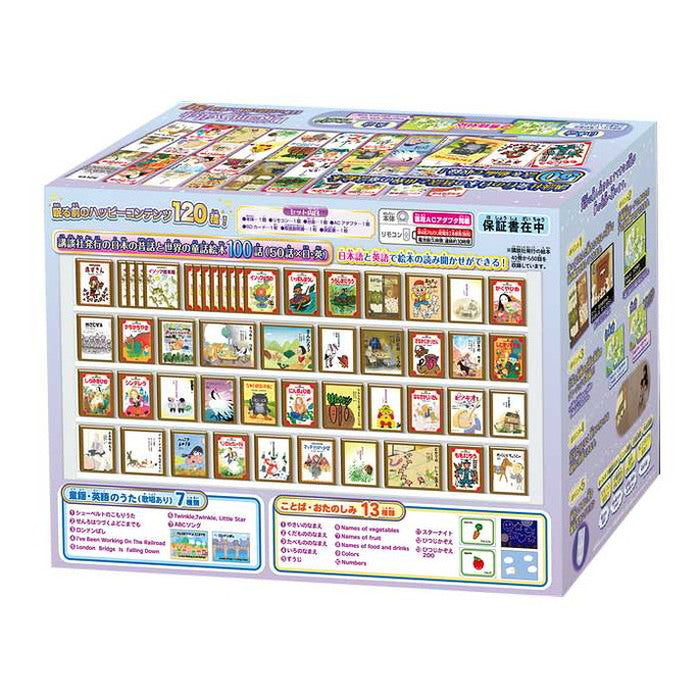 セガトイズ 動く絵本プロジェクター Dream Switch(ドリームスイッチ)日本の昔話と世界の童話50(代引不可)