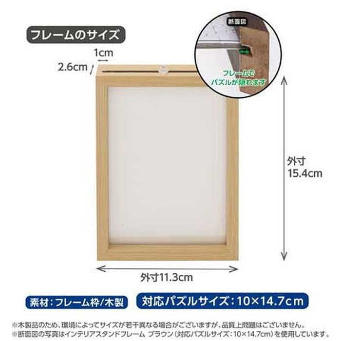 やのまんインテリアスタンドフレーム(ナチュラル)15063-8007(代引不可)