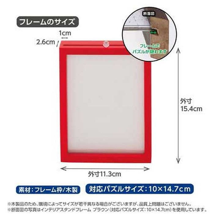 やのまんインテリアスタンドフレーム(レッド)15063-8011(代引不可)