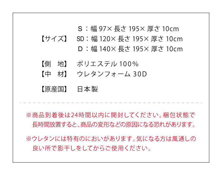 マットレス 日本製 シングル セミダブル ダブル メディカルスリーパー ハイブリッド 三つ折り 厚さ10cm 高反発 低反発 国産 ウレタン 体圧分散 硬め 柔らかめ(代引不可)