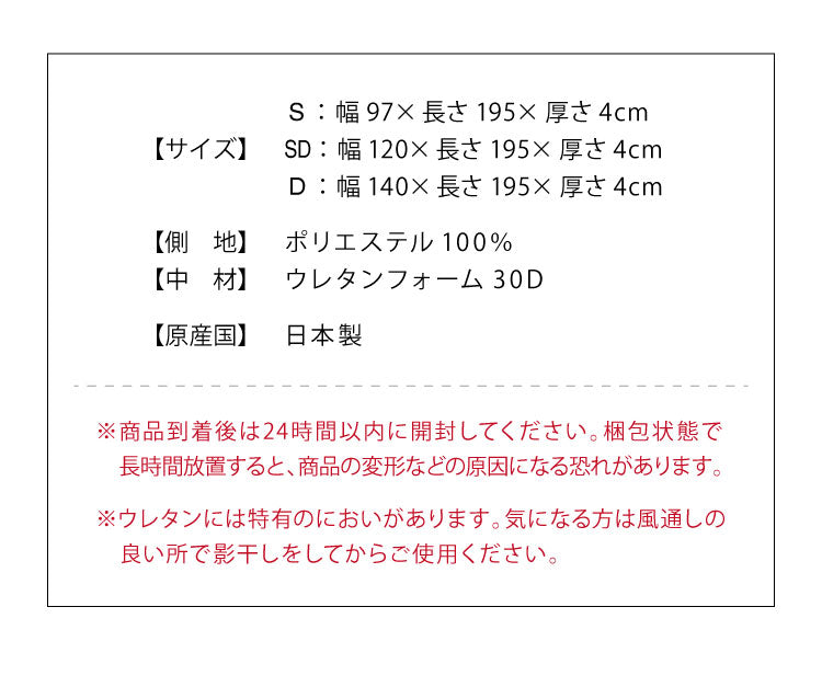 マットレス 日本製 メディカルスリーパー ネオ シングル セミダブル ダブル 高反発 厚さ4cm 国産 体圧分散 腰痛 寝返り カバー 洗える 硬め 145N トッパー(代引不可)