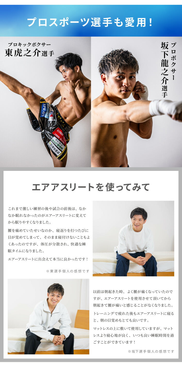 エアーアスリート 立体構造素材使用 1枚もの マットレス セミダブル 年中使える耐圧分散マット 日本製 寝返りラクラク 通気性抜群 透水性 耐久性 高反発 防臭 硬め かため(代引不可)