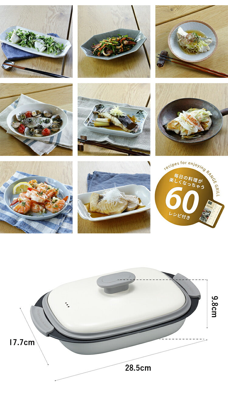 シービージャパン レンジグリル レクタングル 電子レンジ 調理器 焼き魚 焼き 焦げ目 調理 グリル チャーハン 時短料理 炒める ゆでる 焼く 煮る 蒸す 炊く 食洗機対応(代引不可)