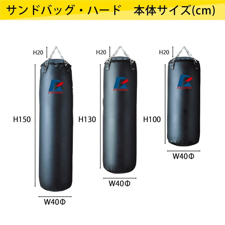 サンドバッグ 130cm くさり付き 中身入り 【メーカー1年保証】ファイティングロード プロ仕様 フィットネス 空手 ボクシング ファイティングバッグ パンチングバッグ(代引不可)
