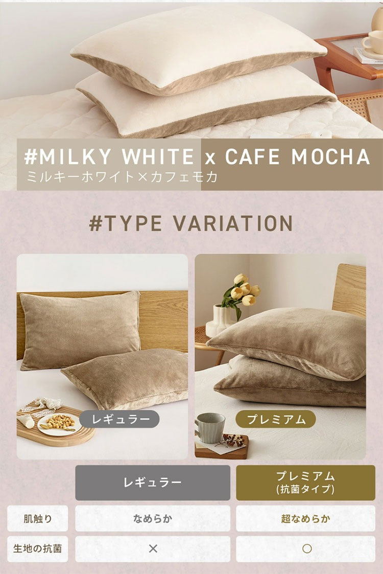 あったか フランネル 枕カバー 43×63cm 43 63 まくらカバー まくら カバー 冬用 厚手 マイクロファイバー くすみカラー ピローケース グレー ピンク ベージュ ネイビー ホワイト ブラウン バイカラー(代引不可)