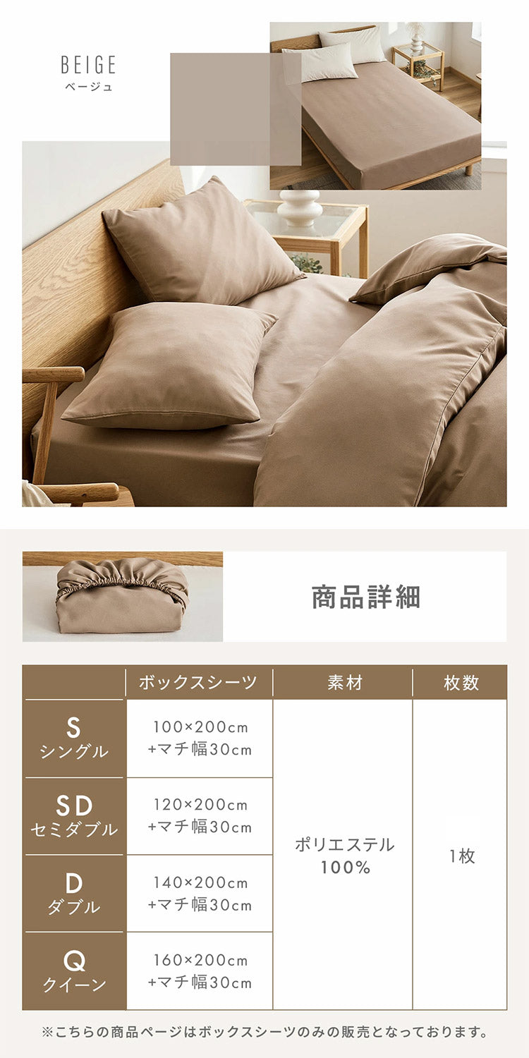 ボックスシーツ lite-sott シングル しっとり やわらか フラットボックスシーツ おしゃれ ピーチスキン オールシーズン シーツ 寝具 韓国風 マットレス ベッド 可愛い(代引不可)