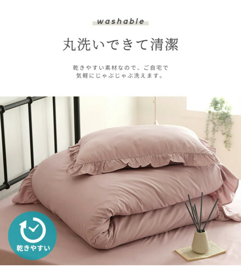 布団カバー 3点セット フリル付き クイーン フラットボックスシーツ タイプ おしゃれ ピーチスキン オールシーズン 布団カバーセット 寝具 新生活(代引不可)