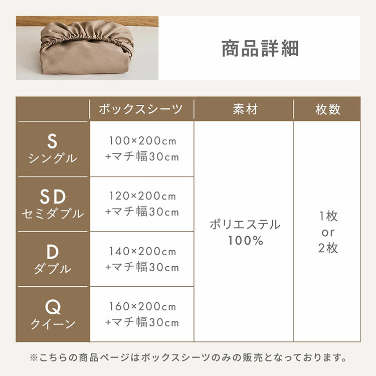 【2枚set】ピーチスキン ボックスシーツ くすみカラー シングル フラットタイプ しっとり やわらか フラットボックスシーツ ピーチスキン シーツ 寝具 韓国風 マットレス 抗菌 抗菌加工 新生活 春夏(代引不可)