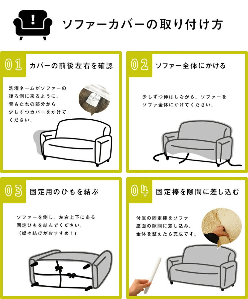 ソファーカバー 3人掛け ワッフル調 肘付き 肘なし 伸縮 ストレッチ フィット かけるだけ 幅160~180 高さ80まで 対応(代引不可)