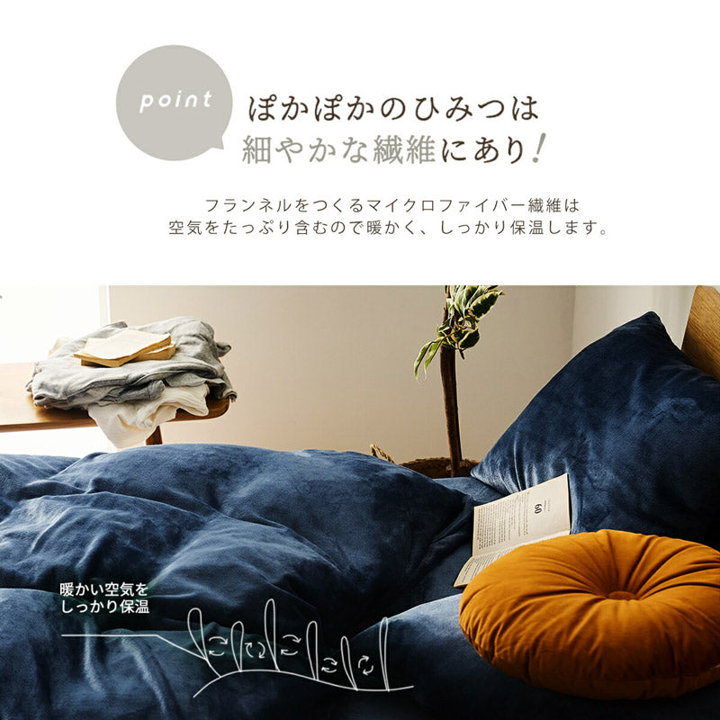 布団カバー 3点セット シングル あったか 長毛 フランネル 冬 秋 掛け布団カバー ボックスシーツ 枕カバー なめらか 暖かい おしゃれ(代引不可)