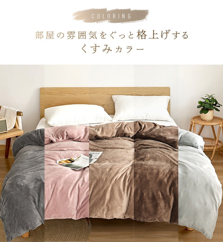 【2枚セット】あったか フランネル 掛け布団カバー ダブル ロング 冬用 暖かい おしゃれ くすみカラー 丸洗いOK マイクロファイバー 冬用 ふとんカバー 韓国インテリア 寝具(代引不可)
