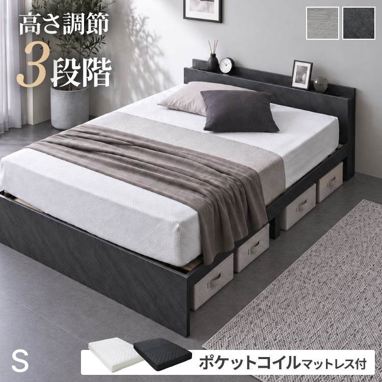 高さ調整可能ベッド ポケットコイルマットレス付き シングル 高さ調整
