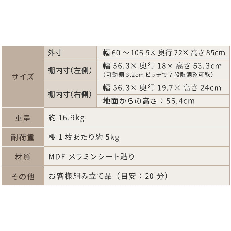 カウンター下収納 連結可能 伸縮タイプ 幅60~106.5cm UC-EX6010 奥行き22cm カウンター 下 伸縮 薄型 カウンター下 カウンター収納 薄型収納 ラック カウンター下 オープンタイプ ラック