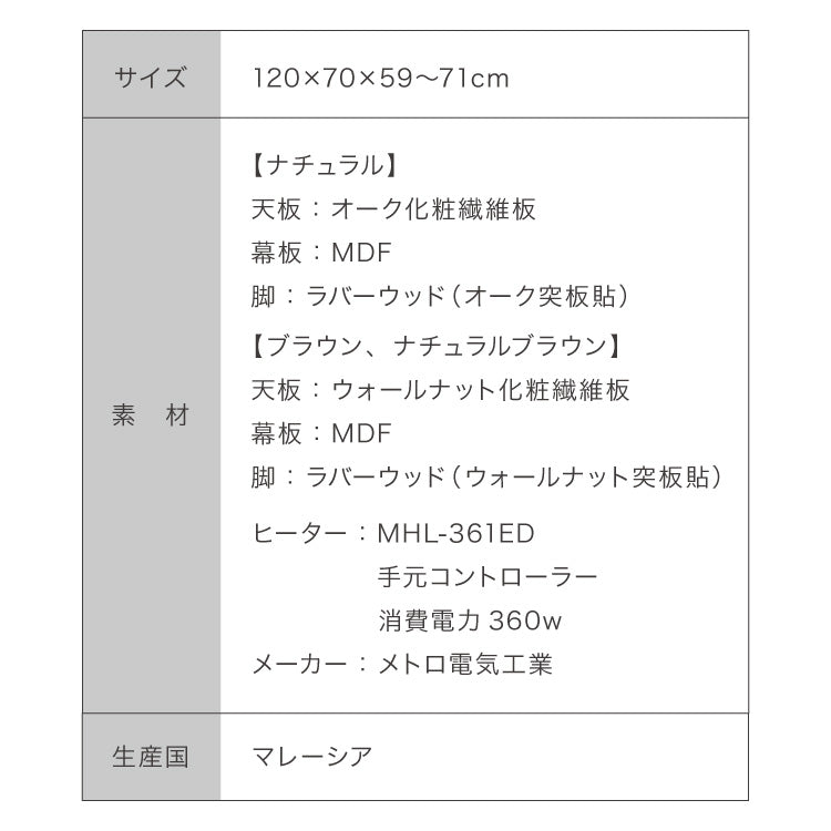 昇降こたつ ガス圧昇降式 幅120cm 単品 長方形 天然木 オーク ウォールナット ハロゲンヒーター 手元コントローラー 高さ調節 ハイタイプ リビングこたつ ダイニングこたつ 昇降テーブル 炬燵 コタツ(代引不可)