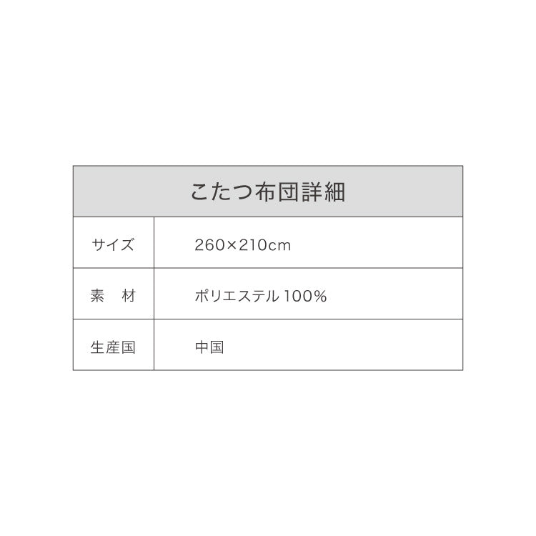 昇降式こたつ こたつ布団セット 天然木 木製 長方形 ガス圧昇降式 ハロゲンヒーター 手元コントローラー 高さ調節 北欧 おしゃれ リバーシブル こたつ布団付き ハイタイプ リビングこたつ コタツ 炬燵(代引不可)