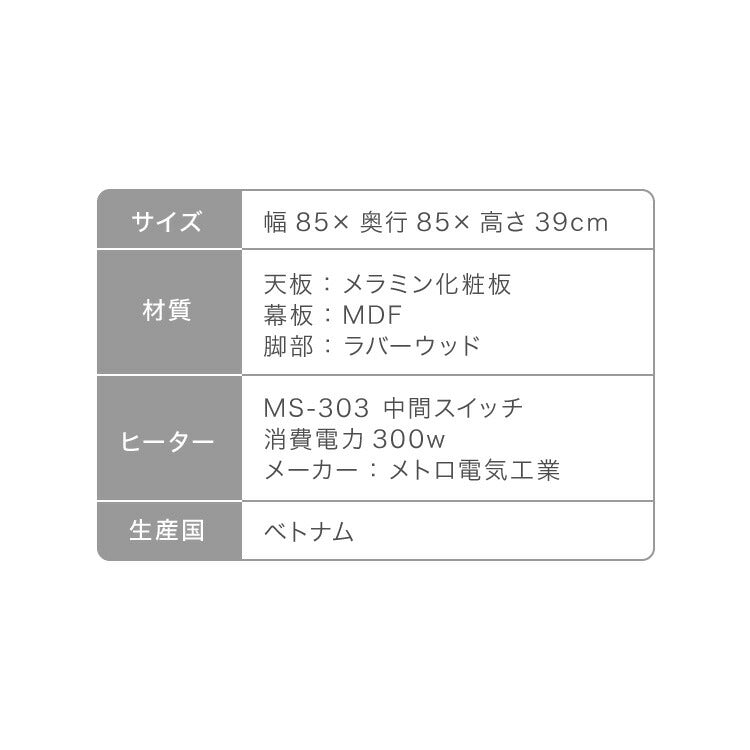 円形こたつ 幅85cm 丸型 木目調 天然木脚 ラバーウッド 工具不要 ねじ込み式 おしゃれ シンプル 一人暮らし 新生活 テーブル オールシーズン 北欧 かわいい シンプル(代引不可)