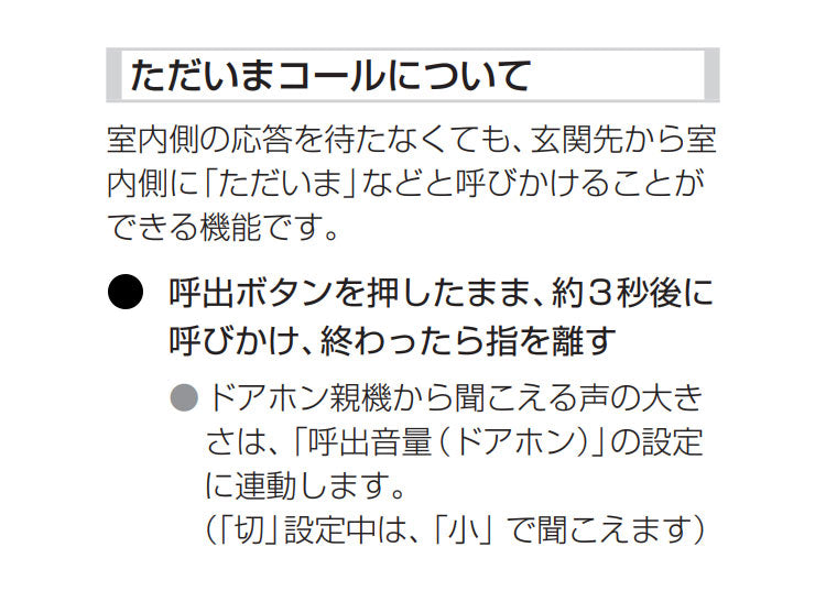パナソニック テレビドアホン VL-SE30KL 設置工事不可(代引不可)