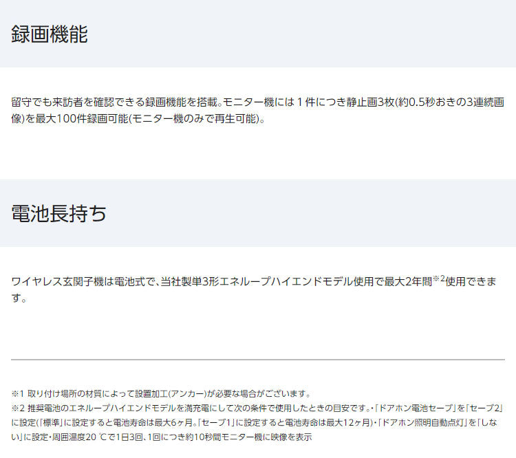 パナソニック モニター壁掛け式ワイヤレステレビドアホン VL-SGE30KL 設置工事不可(代引不可)